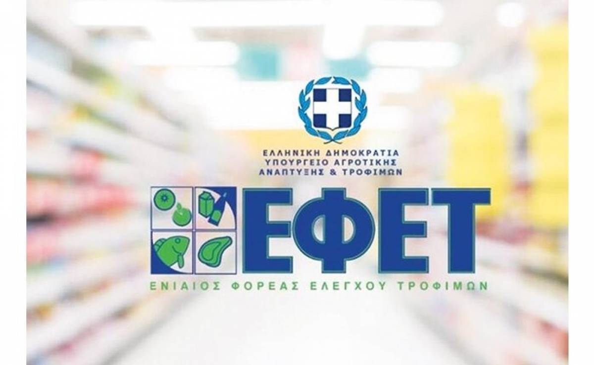 Ο ΕΦΕΤ ανακαλεί σκουμπρί καπνιστό φιλέτο ριγανάτο