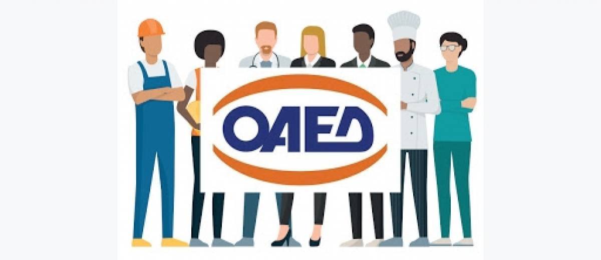 ΟΑΕΔ: Αυξήθηκαν 10,5% οι εγγεγραμμένοι άνεργοι τον Νοέμβριο