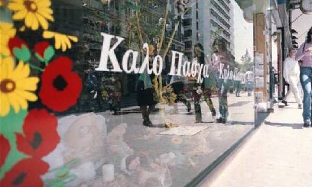 Θεσσαλονίκη: Ξεκινά 14 Απριλίου το πασχαλινό ωράριο- Το λεπτομερές πρόγραμμα
