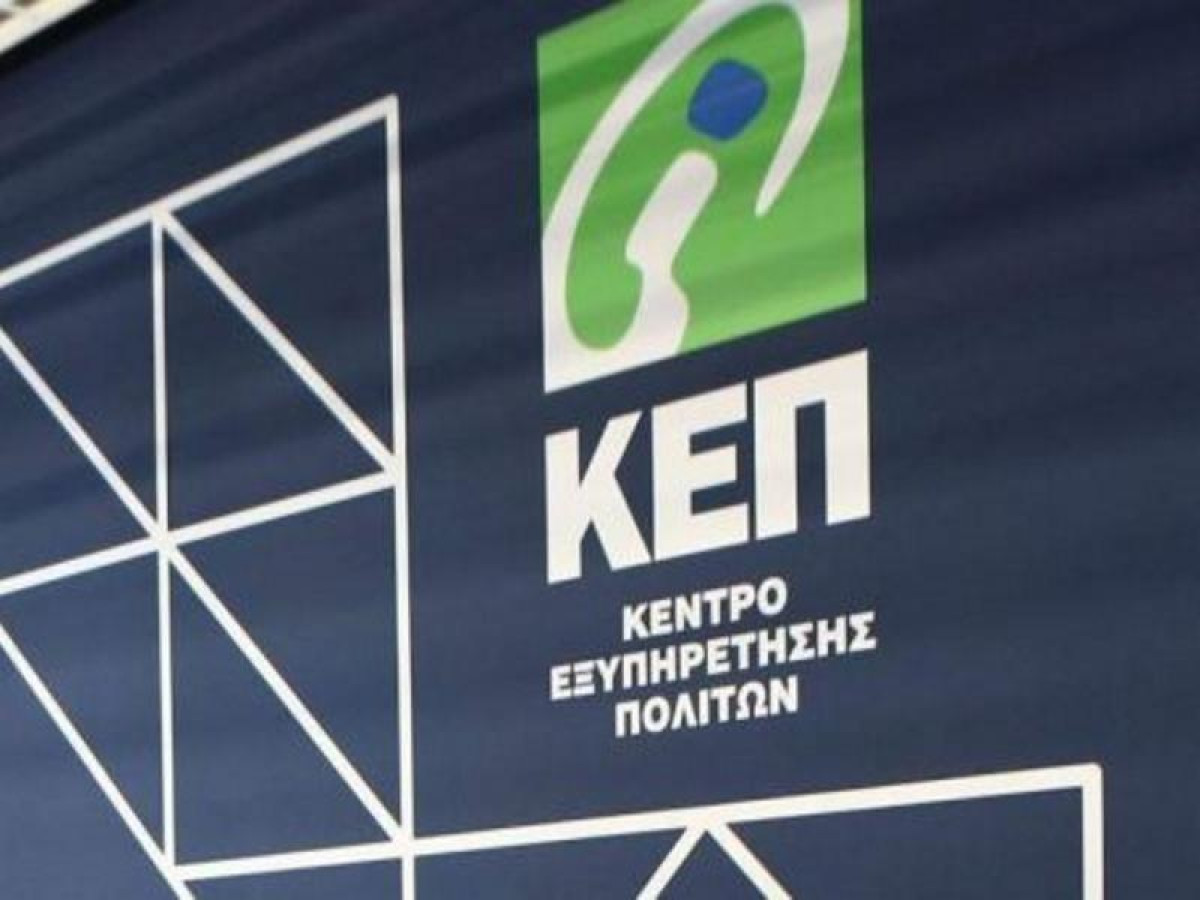 Οδηγίες του ΥΠΕΣ στους δημάρχους για τα ΚΕΠ