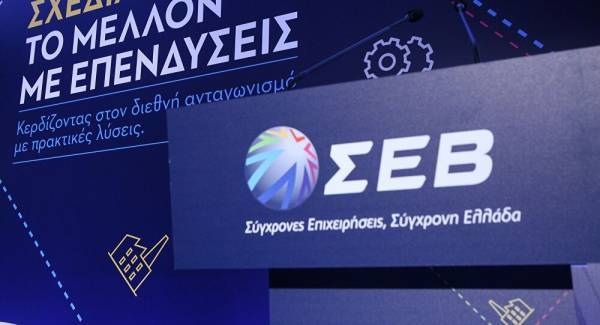 ΣΕΒ: Στις 15/6 μέσω διαδικτύου η ετήσια Γενική Συνέλευση