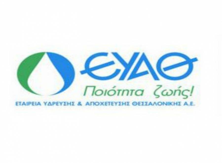 EYΑΘ: Επενδυτικό πρόγραμμα 175 εκατ. ευρώ