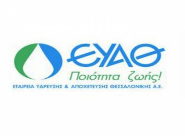 EYΑΘ: Επενδυτικό πρόγραμμα 175 εκατ. ευρώ