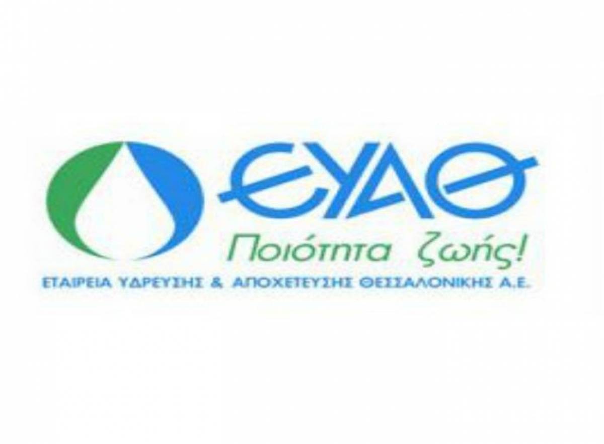 EYΑΘ: Επενδυτικό πρόγραμμα 175 εκατ. ευρώ