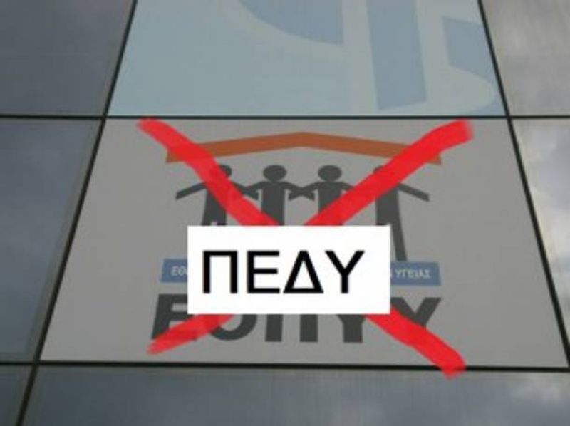 Υπερψηφίστηκε επί της αρχής το νομοσχέδιο για την πρωτοβάθμια φροντίδα υγείας