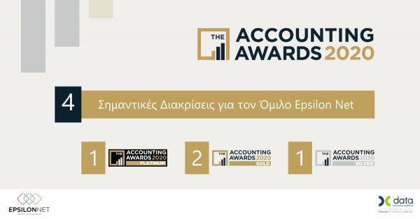 Τετραπλή διάκριση του Ομίλου Epsilon Net στα Accounting Awards