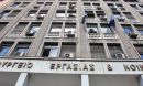 Υπ. Εργασίας: Στόχος η επιστροφή στην κανονικότητα του ευρωπαϊκού μοντέλου