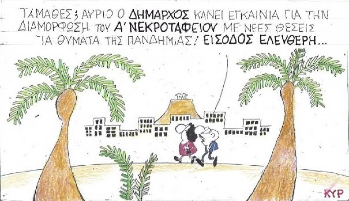Κι άλλα εγκαίνια...