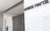 Αναφορά στον Άρειο Πάγο απέστειλε η εκπρόσωπος του «Παραιτηθείτε»