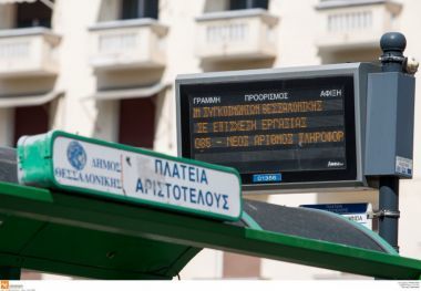 Χωρίς λεωφορεία και σήμερα η Θεσσαλονίκη