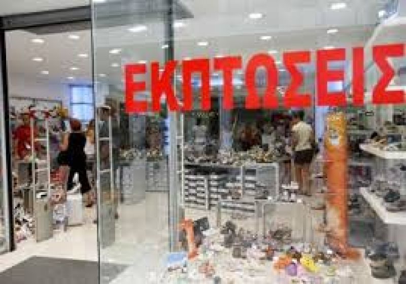 Πρεμιέρα τη Δευτέρα για τις θερινές εκπτώσεις