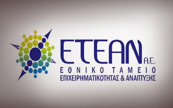 ΕΤΕΑΝ: Ο Αντώνης Γεωργακάκης νέο πρόεδρος και διευθύνων σύμβουλος