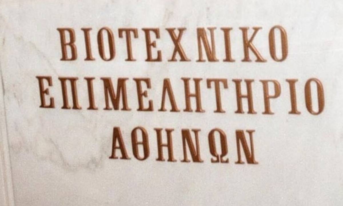 ΒΕΑ: Άμεση ένταξη των παραγωγικών επιχειρήσεων στα μέτρα στήριξης