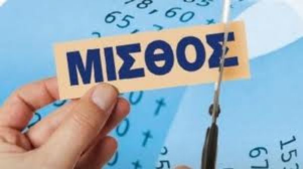 Ο μισθολογικός χάρτης της Ευρώπης- Πόσο είναι ο κατώτατος μισθός κάθε χώρας