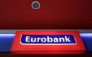 Eurobank: Μειώνονται τα επιτόκια καταθέσεων - χορηγήσεων μετά την ΕΚΤ