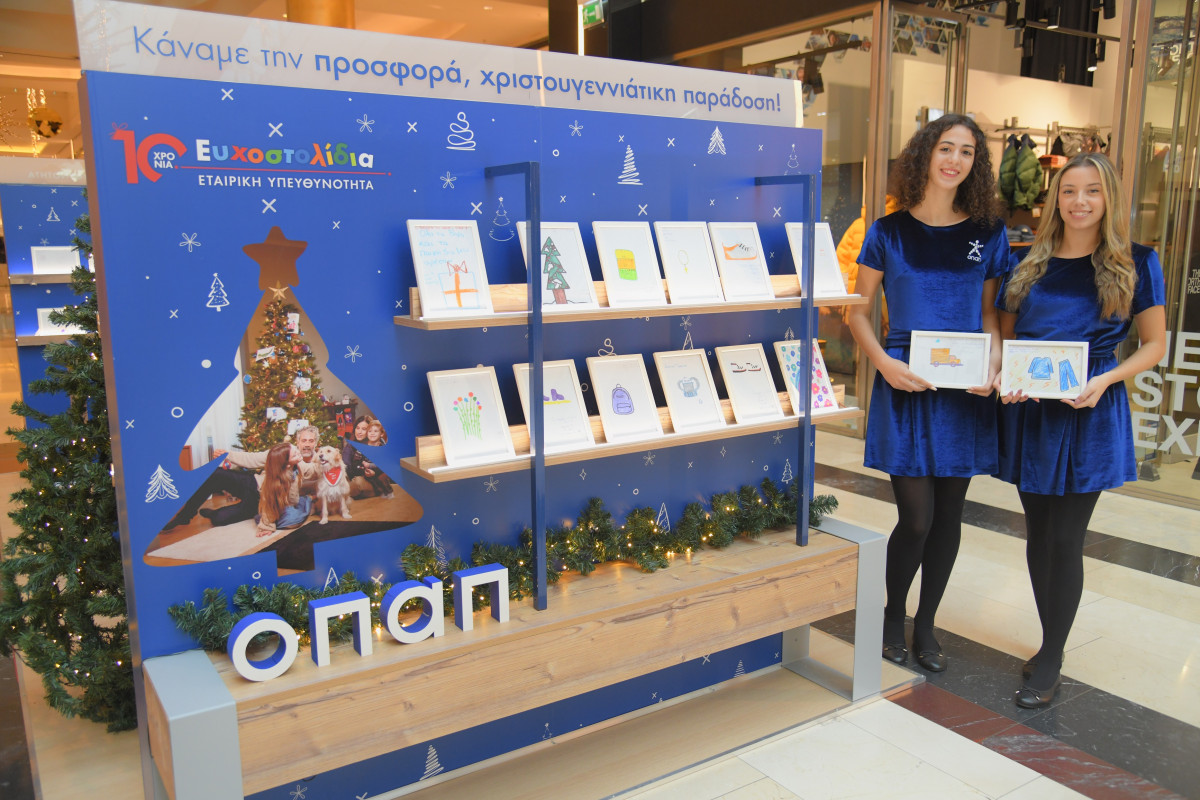 Επιλέγουμε Ευχοστολίδια και μοιράζουμε χαμόγελα σε χιλιάδες παιδιά που έχουν ανάγκη