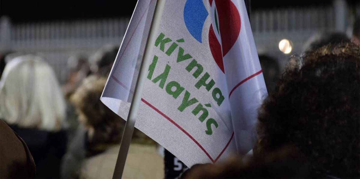 ΚΙΝΑΛ: Ερώτηση για την κυβερνοασφάλεια σε κρίσιμες ψηφιακές υποδομές