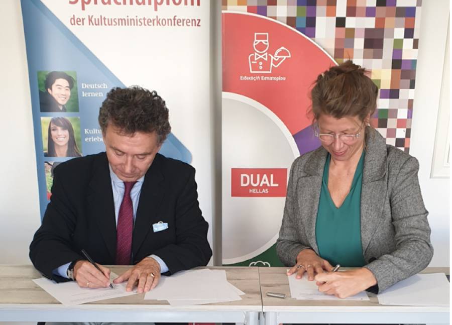 Συμφωνία συνεργασίας για τη χορήγηση Διπλωμάτων Γερμανικής Γλώσσας