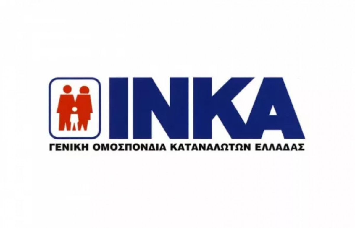 ΙΝΚΑ+: Νέα υπηρεσία για την υποστήριξη των υπερχρεωμένων καταναλωτών