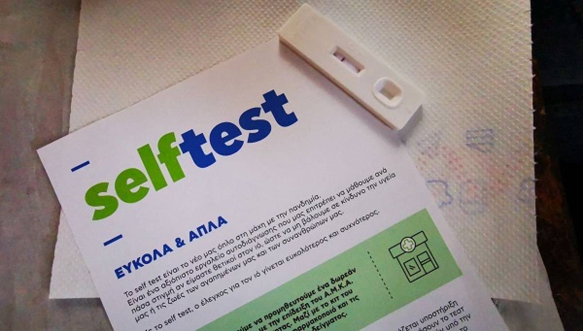 Εν αναμονή επίσημων αποφάσεων για τα self test-Το επικρατέστερο σενάριο