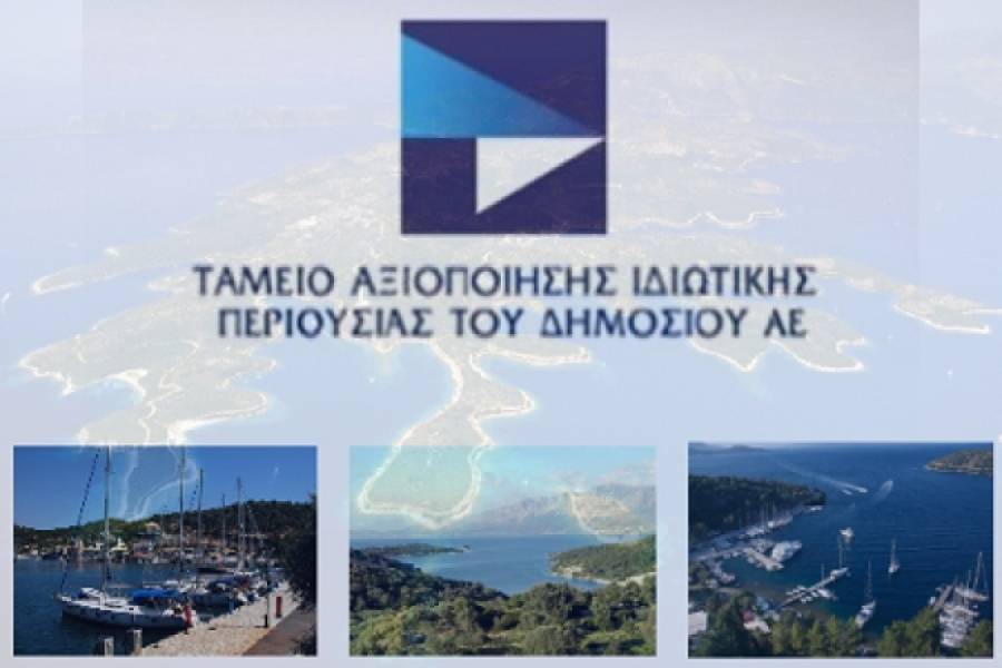 ΤΑΙΠΕΔ: Οι ελληνικές επενδυτικές ευκαιρίες στο 23ο Greek Investment Roadshow