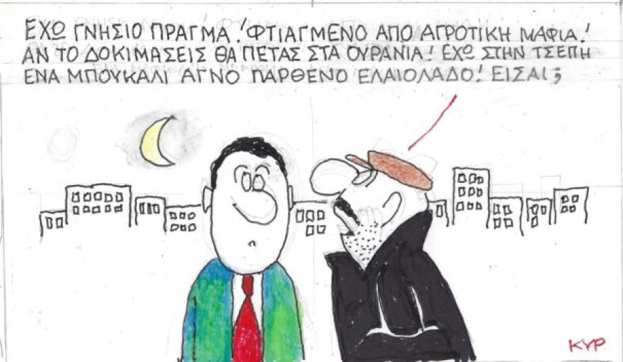Αγνό παρθένο ελαιόλαδο