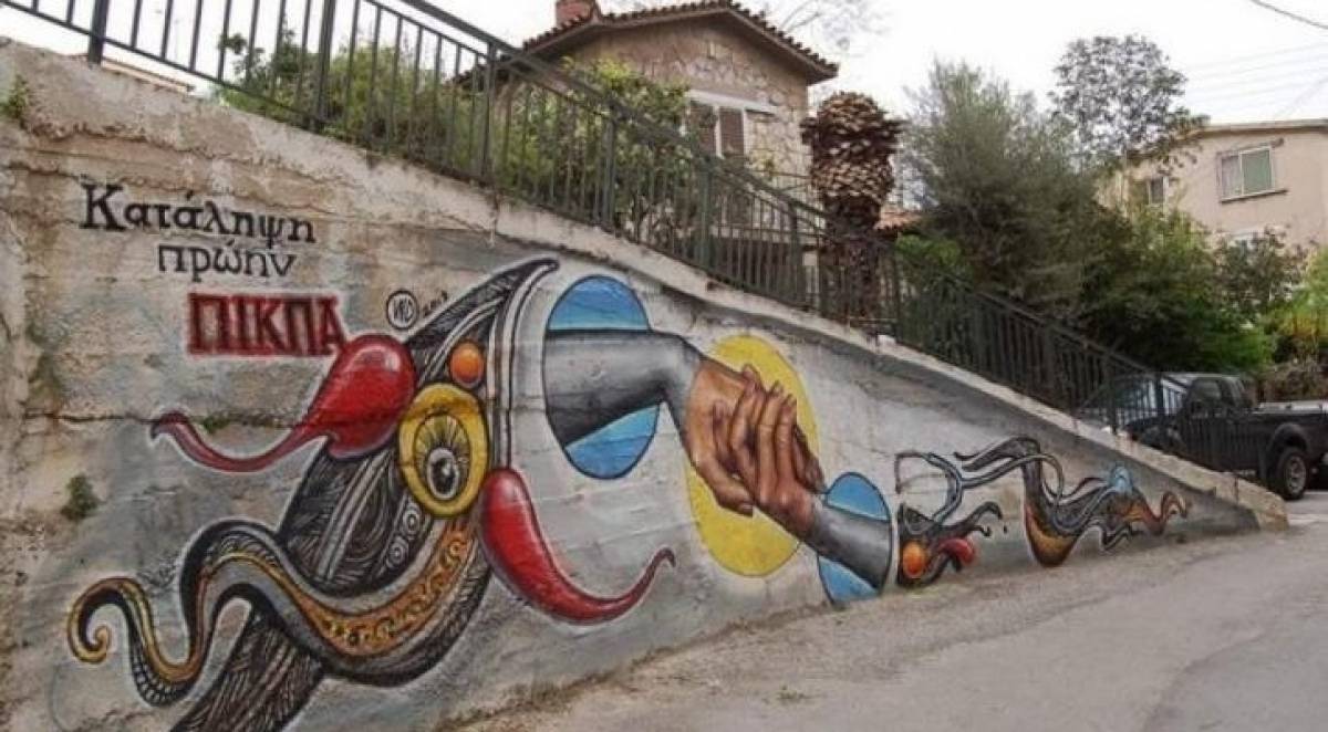Ακροδεξιά οργάνωση πίσω από τη φασιστική επίθεση στο ΠΙΚΠΑ Πετραλώνων