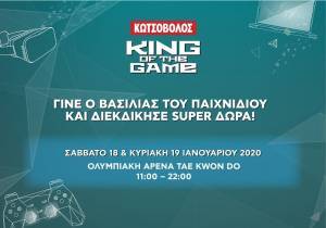 Ο Κωτσόβολος στο χειμερινό Gameathlon powered by Sprite