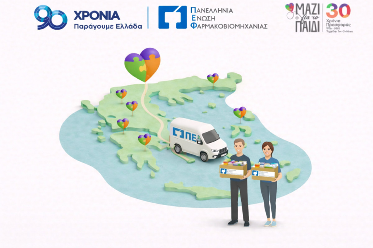 Food Drive ΠΕΦ: 5,5 τόνοι αλληλεγγύης για τα παιδιά και τις οικογένειες που έχουν ανάγκη