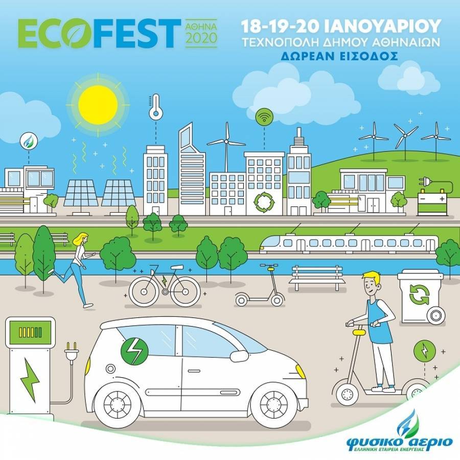 Το Φυσικό Αέριο Ελληνική Εταιρεία Ενέργειας μεγάλος χορηγός στο Eco-Fest