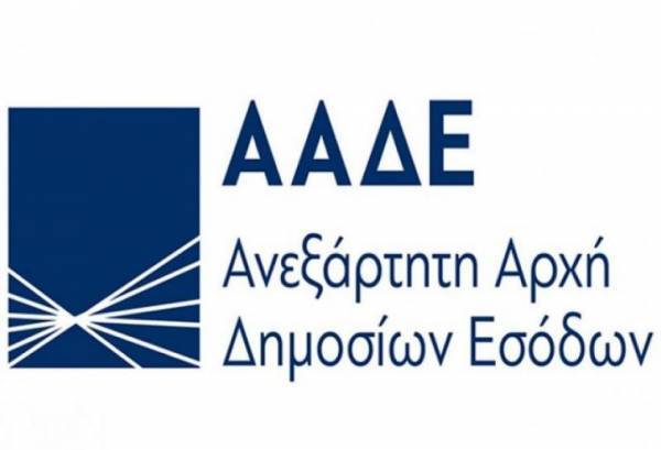 ΑΑΔΕ: Παράταση στις τροποποιητικές δηλώσεις προμηθευτών