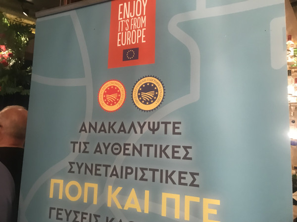 Νέο τοπίο στους συνεταιρισμούς: «Συμμαχία» για εξαγωγές-«Όπλα» ΠΟΠ και ΠΓΕ