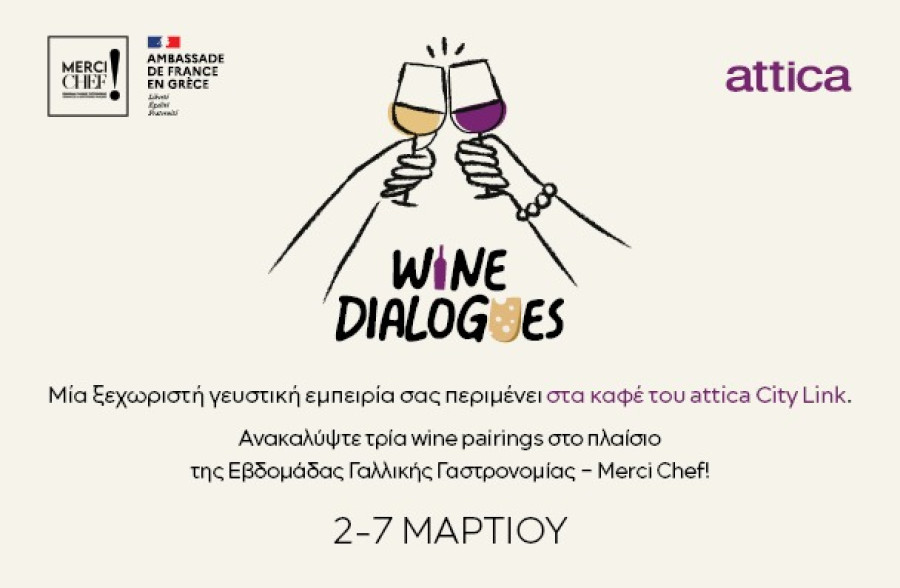 Wine Dialogues: Ένα γαστρονομικό ταξίδι που αναδεικνύει τη σχέση Ελλάδας - Γαλλίας μέσα από τη γεύση