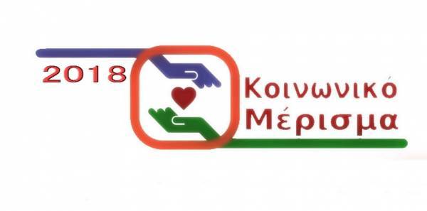 Τα πάντα για το κοινωνικό μέρισμα -Ημερομηνίες, δικαιούχοι, ποσά, εξαιρέσεις