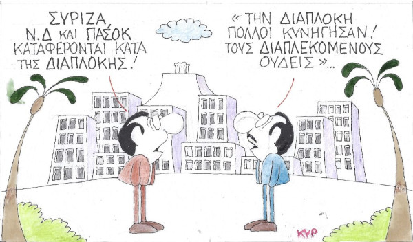 Διαπλοκή