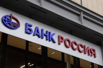 Κυρώσεις σε λάθος ρωσική τράπεζα επέβαλε η βρετανική κυβέρνηση