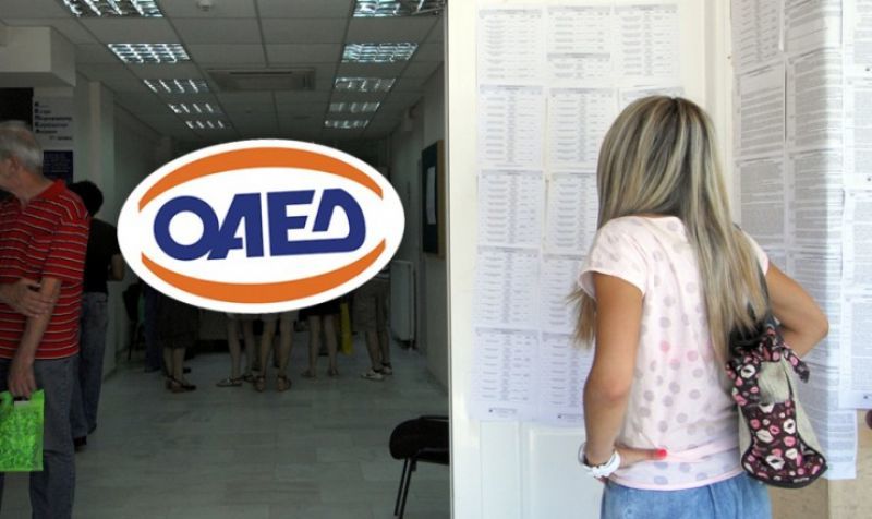 ΟΑΕΔ: Στα ύψη ο αριθμός των εγγεγραμμένων ανέργων