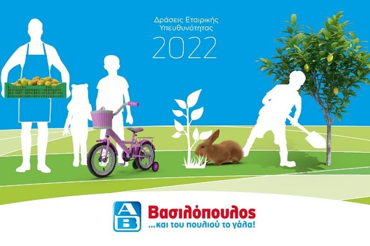 ΑΒ Βασιλόπουλος: Άνθρωπος, Προϊόντα, Περιβάλλον οι πρωταγωνιστές της Εταιρικής Κοινωνικής Υπευθυνότητας