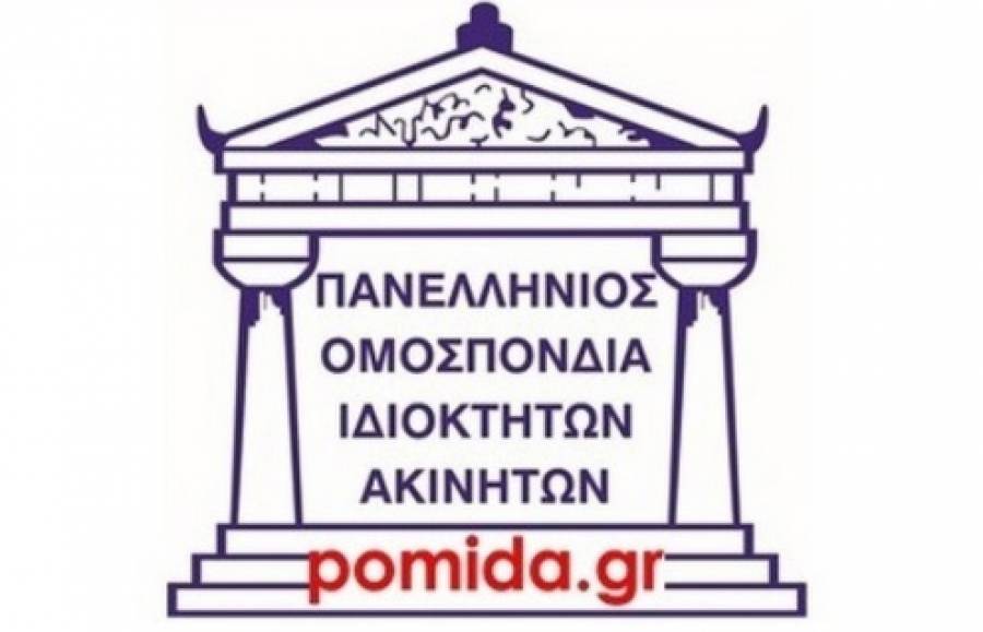 ΥΠΕΝ: Τροπολογία για παράταση της βεβαίωσης μηχανικού μέχρι τέλος Ιανουαρίου