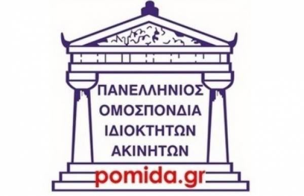 ΥΠΕΝ: Τροπολογία για παράταση της βεβαίωσης μηχανικού μέχρι τέλος Ιανουαρίου