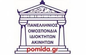 ΥΠΕΝ: Τροπολογία για παράταση της βεβαίωσης μηχανικού μέχρι τέλος Ιανουαρίου