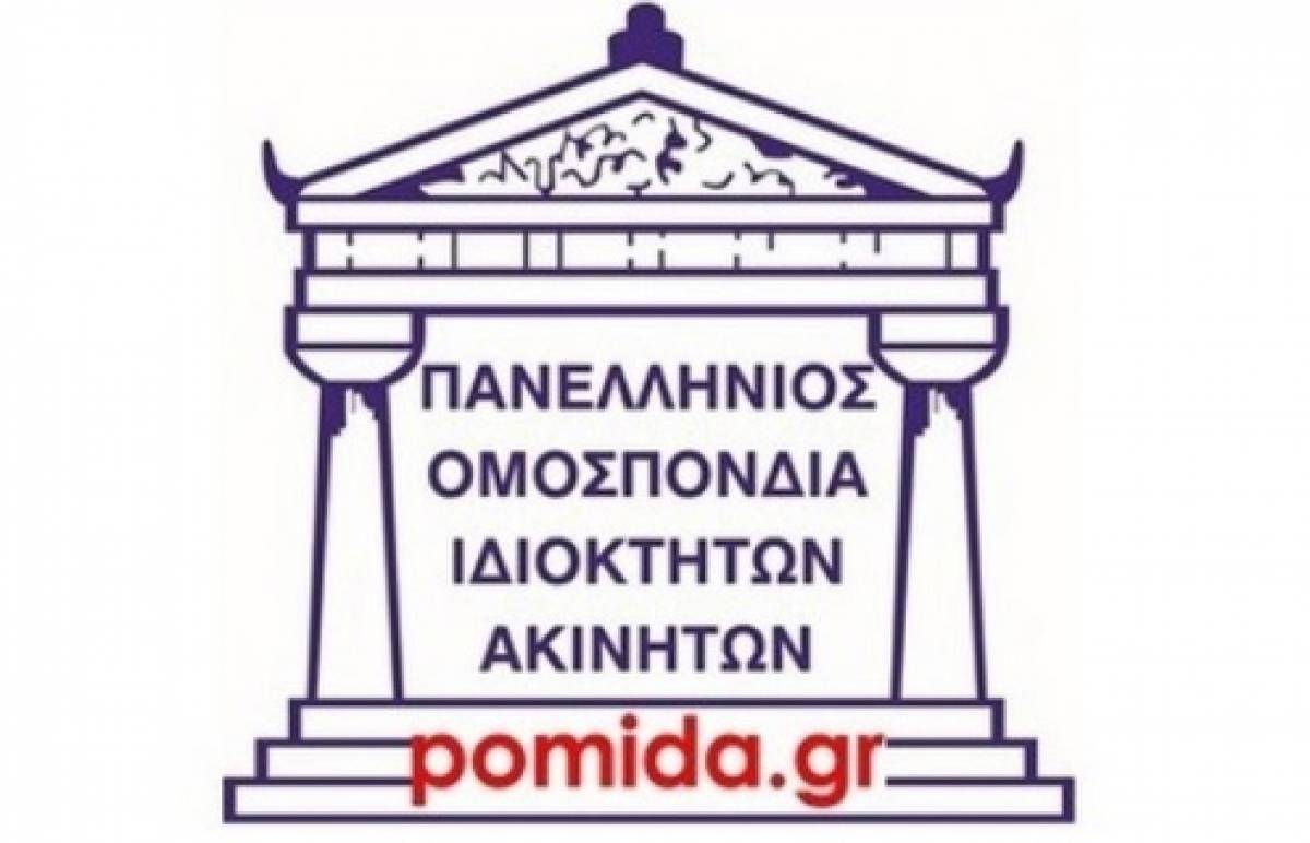ΥΠΕΝ: Τροπολογία για παράταση της βεβαίωσης μηχανικού μέχρι τέλος Ιανουαρίου