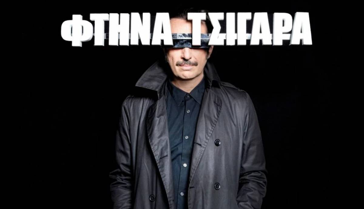 Φτηνά τσιγάρα: Η ταινία του Ρένου Χαραλαμπίδη γίνεται μιούζικαλ από την Εναλλακτική Σκηνή της ΕΛΣ