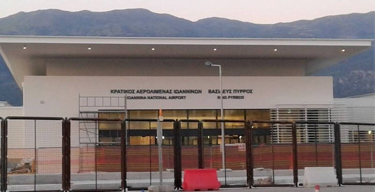 Notam: Περιορισμοί πτήσεων στο αεροδρόμιο Ιωαννίνων και στις Σέρρες
