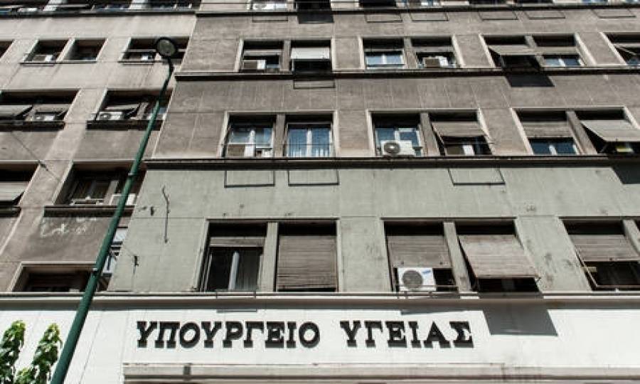 Συνεδριάζει εκ νέου η Επιτροπή Αντιμετώπιση Εκτάκτων Συμβάντων Δημόσιας Υγείας