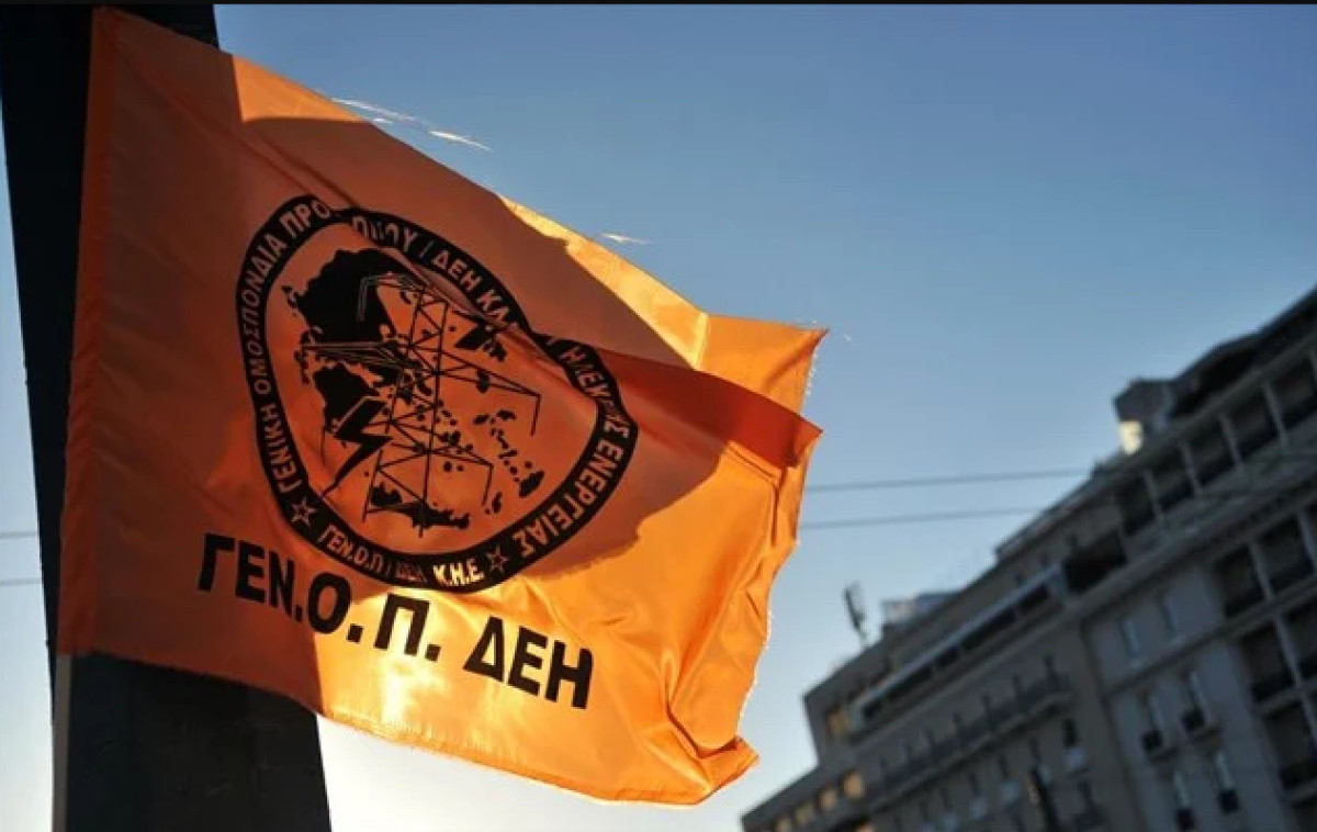 ΓΕΝΟΠ/ΔΕΗ: Πρόκληση η απομάκρυνση εκπροσώπων εργαζομένων από το ΔΣ