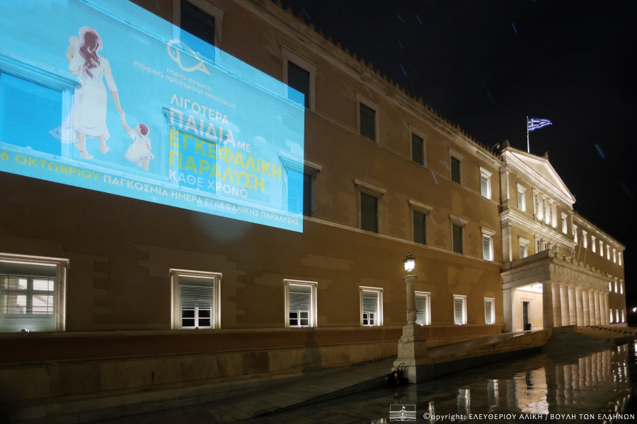 Φωταγωγήθηκε η Βουλή για την Παγκόσμια Ημέρα Εγκεφαλικής Παράλυσης
