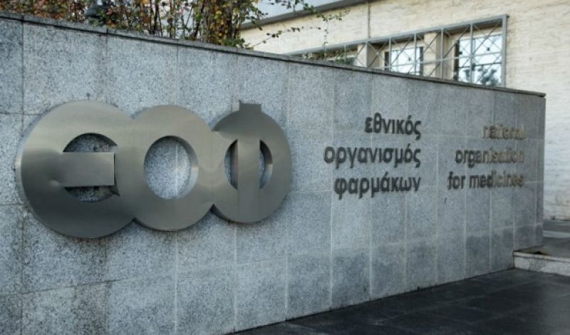 ΕΟΦ: Μπορεί να φέρει ζεστό χρήμα στη χώρα