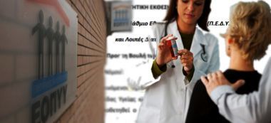 Επιτροπή Κοινωνικών Υποθέσεων: Υπερψηφίστηκε το ν/σ για το Π.Ε.Δ.Υ- Ρητή αναφορά στους ανασφάλιστους- Ειδικές συμβάσεις με όσους γιατρούς του ΕΟΠΥΥ επιλέξουν να αποχωρήσουν