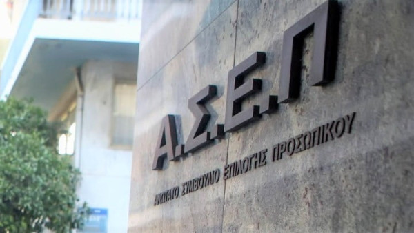ΑΣΕΠ: Προκηρύξεις για 935 μόνιμες θέσεις εργασίας